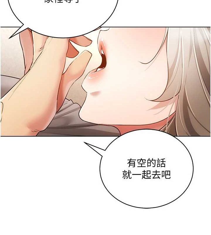 穿入VR成为性域猎人 最终话-快乐的后宫人生 - 第122.jpg页