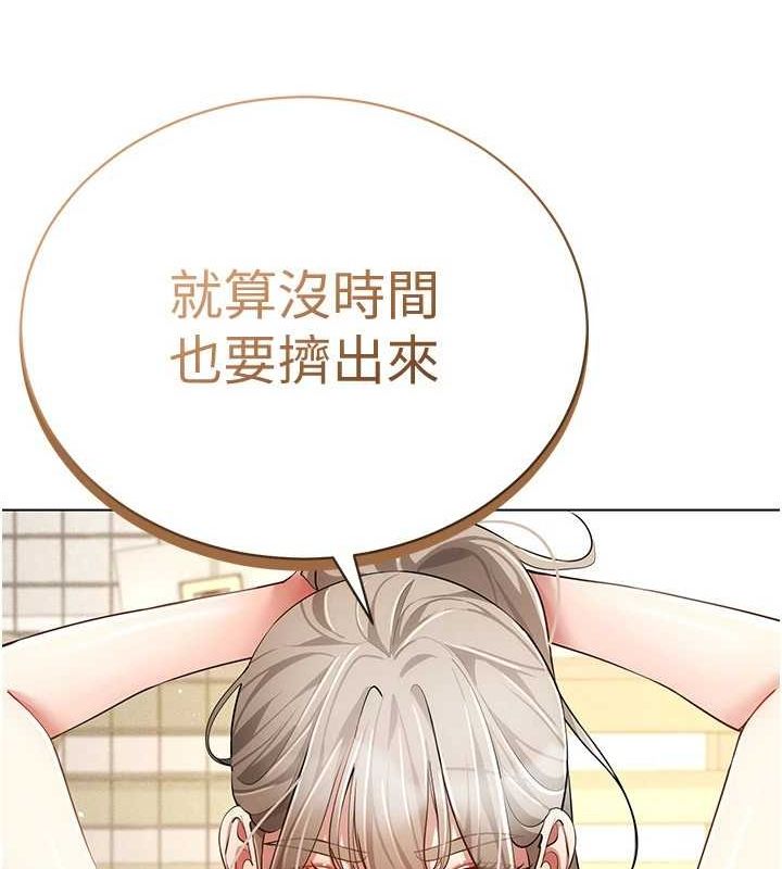 穿入VR成为性域猎人 最终话-快乐的后宫人生 - 第123.jpg页
