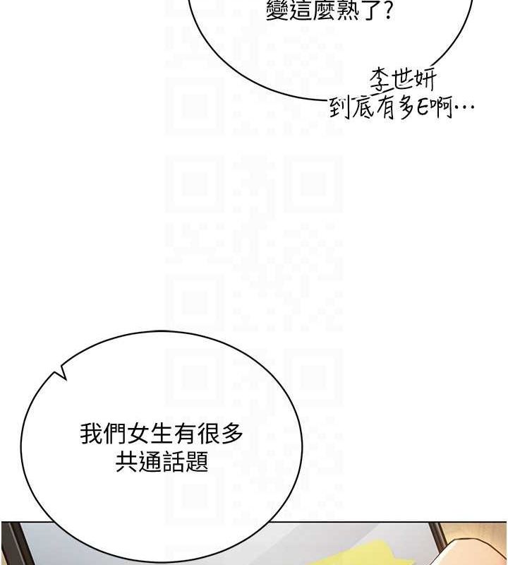 穿入VR成为性域猎人 最终话-快乐的后宫人生 - 第128.jpg页