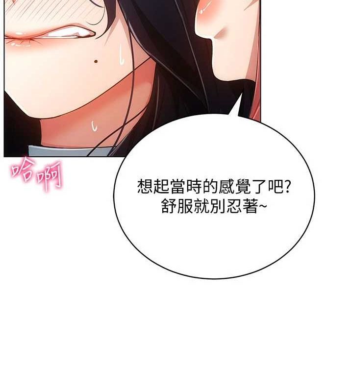穿入VR成为性域猎人 最终话-快乐的后宫人生 - 第132.jpg页
