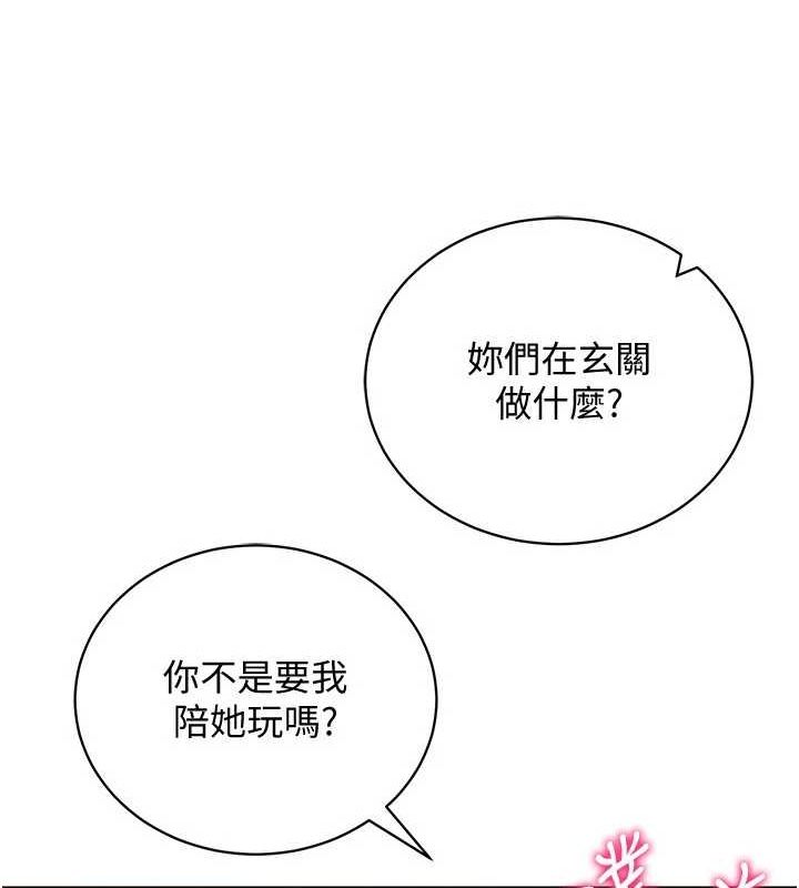 穿入VR成为性域猎人 最终话-快乐的后宫人生 - 第134.jpg页