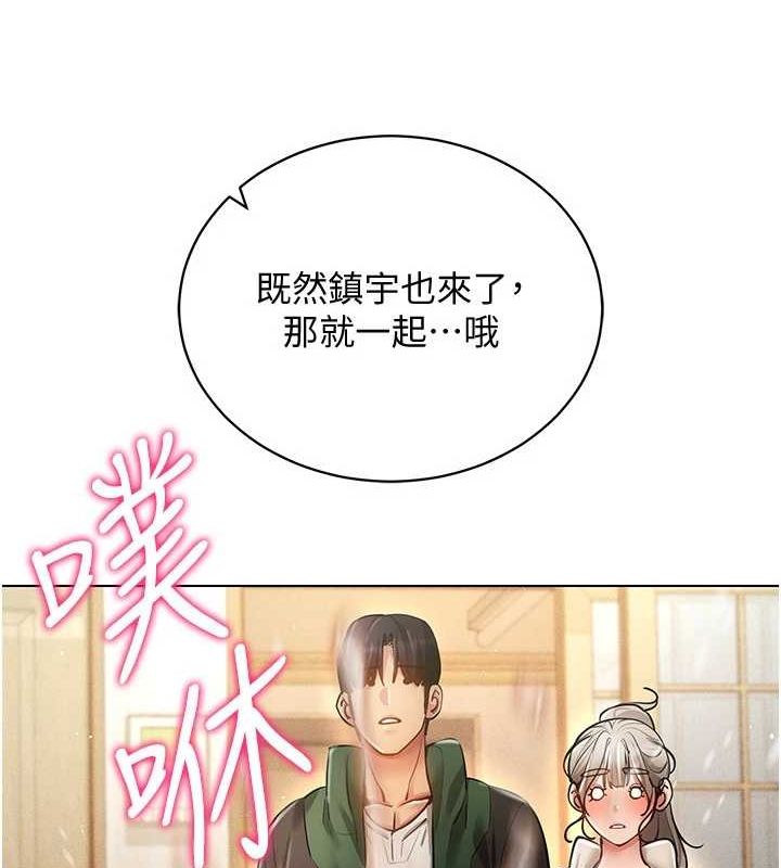 穿入VR成为性域猎人 最终话-快乐的后宫人生 - 第139.jpg页