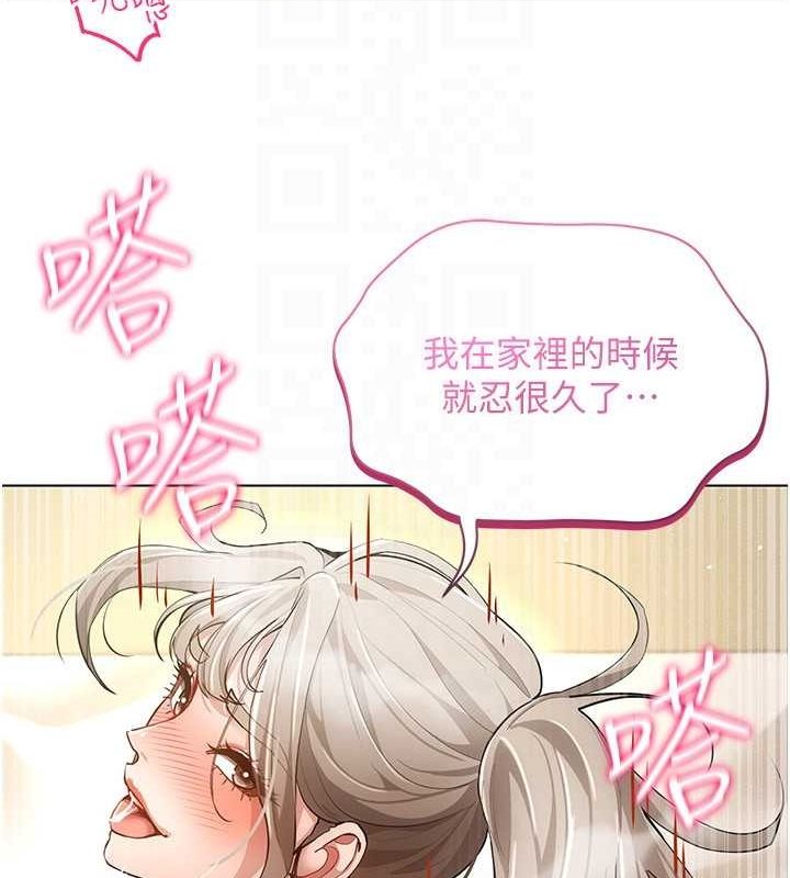 穿入VR成为性域猎人 最终话-快乐的后宫人生 - 第144.jpg页