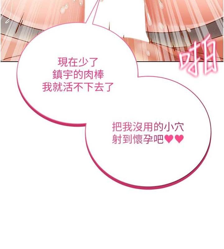 穿入VR成为性域猎人 最终话-快乐的后宫人生 - 第151.jpg页