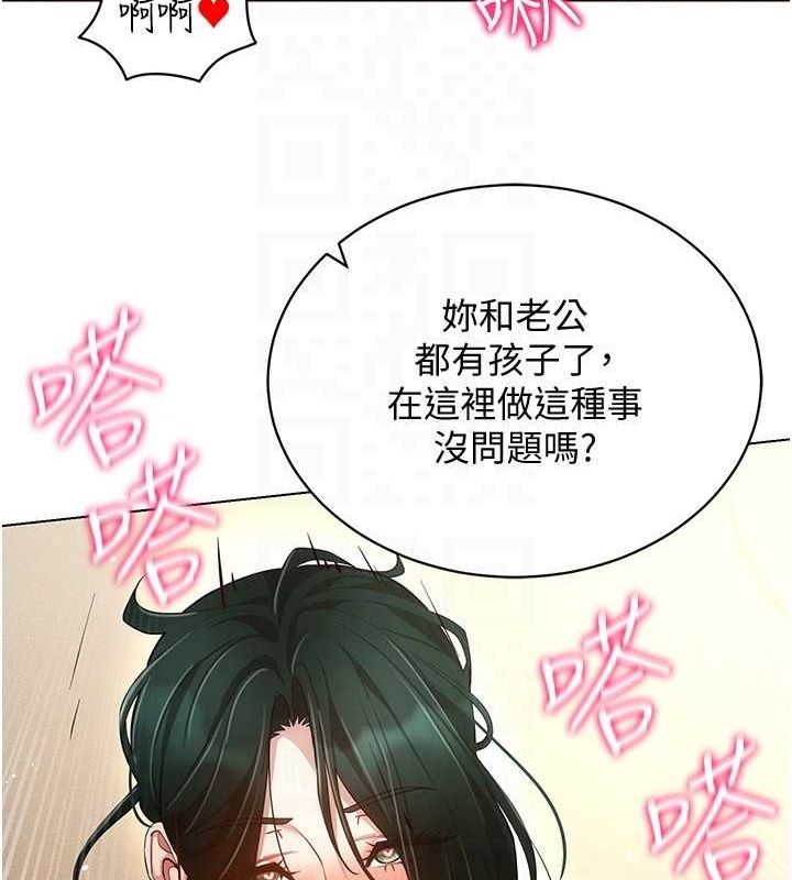 穿入VR成为性域猎人 最终话-快乐的后宫人生 - 第154.jpg页