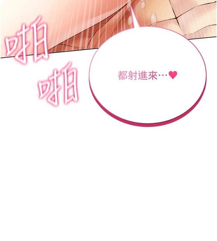 穿入VR成为性域猎人 最终话-快乐的后宫人生 - 第161.jpg页