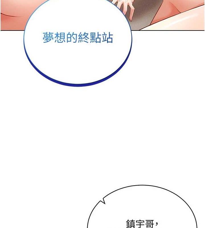 穿入VR成为性域猎人 最终话-快乐的后宫人生 - 第167.jpg页
