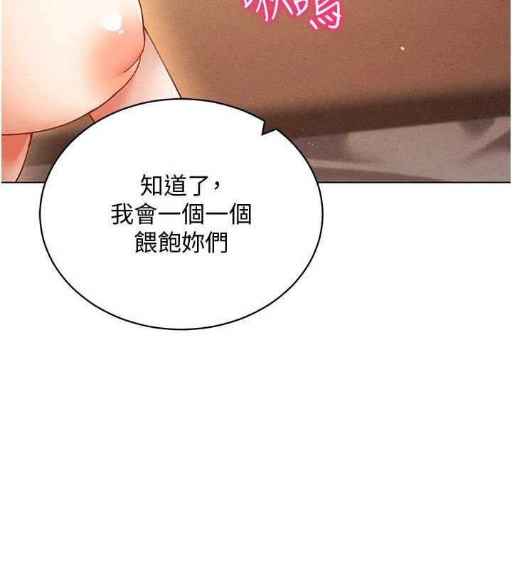 穿入VR成为性域猎人 最终话-快乐的后宫人生 - 第169.jpg页