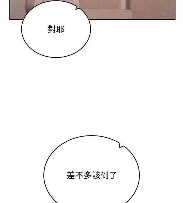 穿入VR成为性域猎人 最终话-快乐的后宫人生 - 第171.jpg页