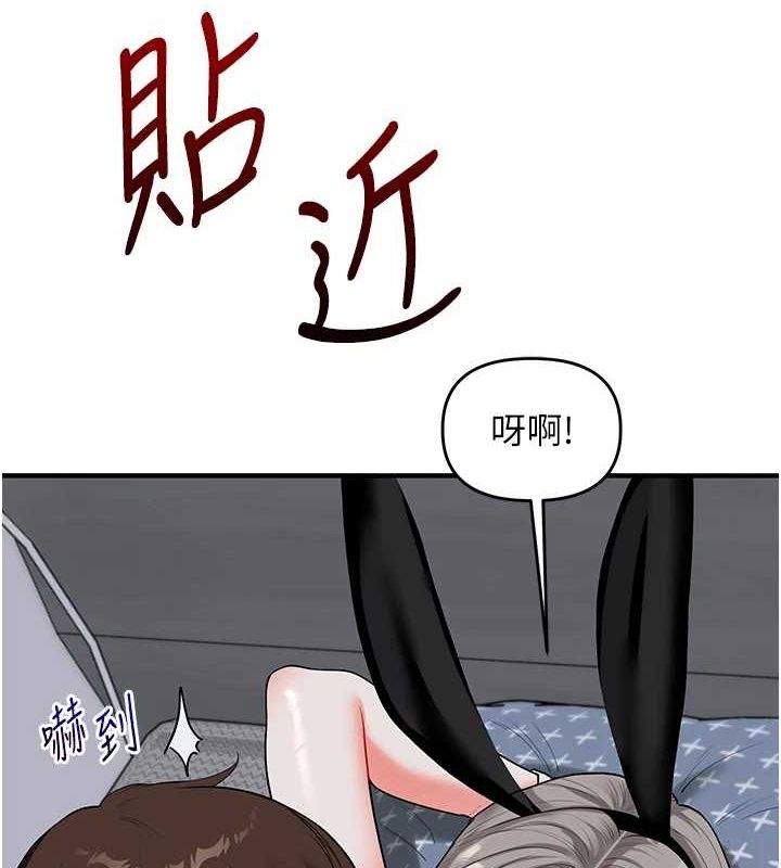 第56话-精进版按摩棒放鬆 - 第2.jpg页