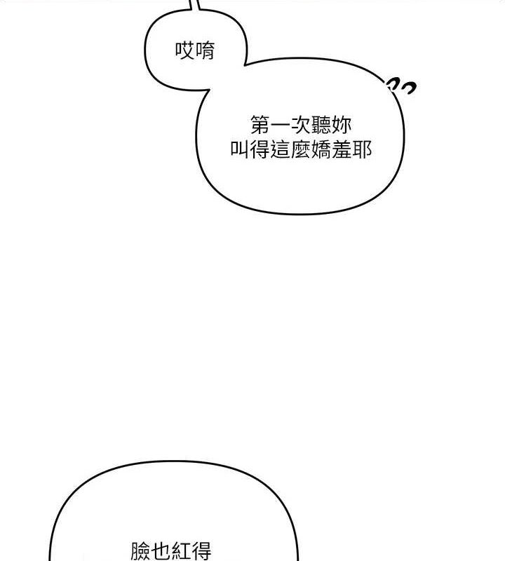第56话-精进版按摩棒放鬆 - 第4.jpg页