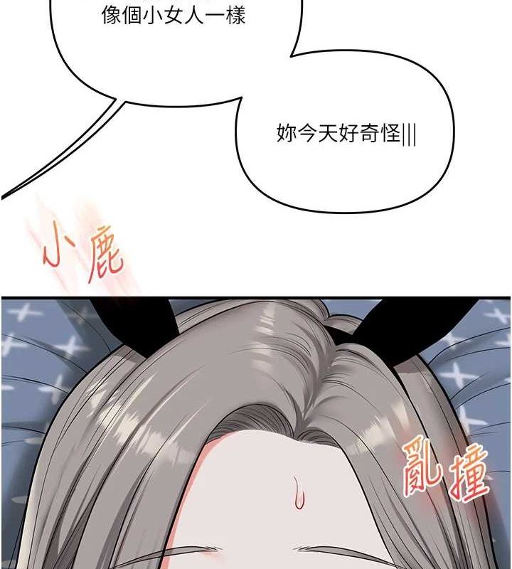 第56话-精进版按摩棒放鬆 - 第5.jpg页