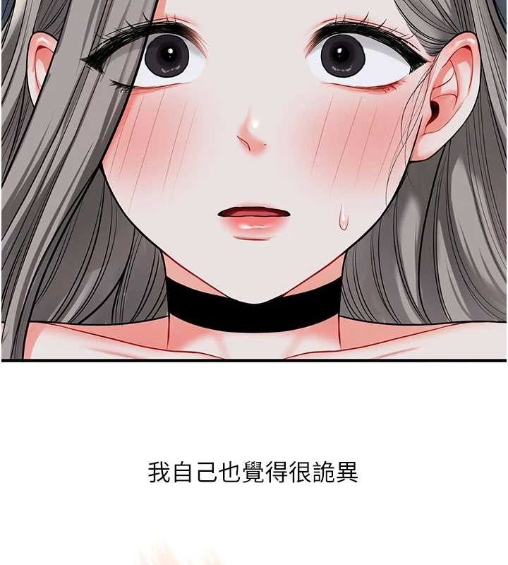 第56话-精进版按摩棒放鬆 - 第6.jpg页
