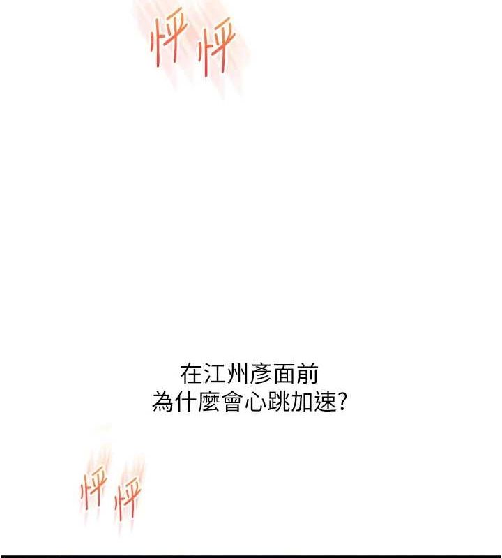 第56话-精进版按摩棒放鬆 - 第7.jpg页