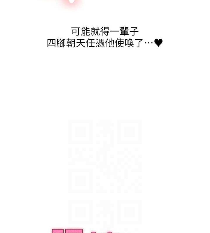 第56话-精进版按摩棒放鬆 - 第18.jpg页
