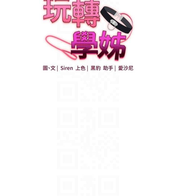 第56话-精进版按摩棒放鬆 - 第19.jpg页