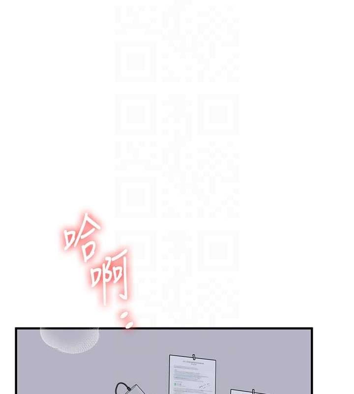 第56话-精进版按摩棒放鬆 - 第20.jpg页