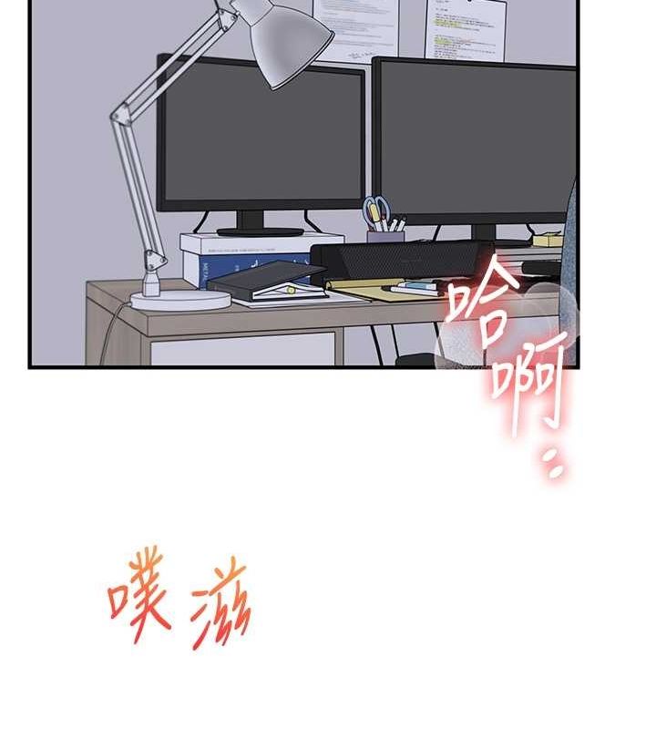 第56话-精进版按摩棒放鬆 - 第21.jpg页