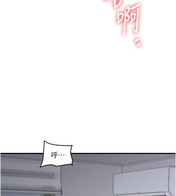 第56话-精进版按摩棒放鬆 - 第23.jpg页