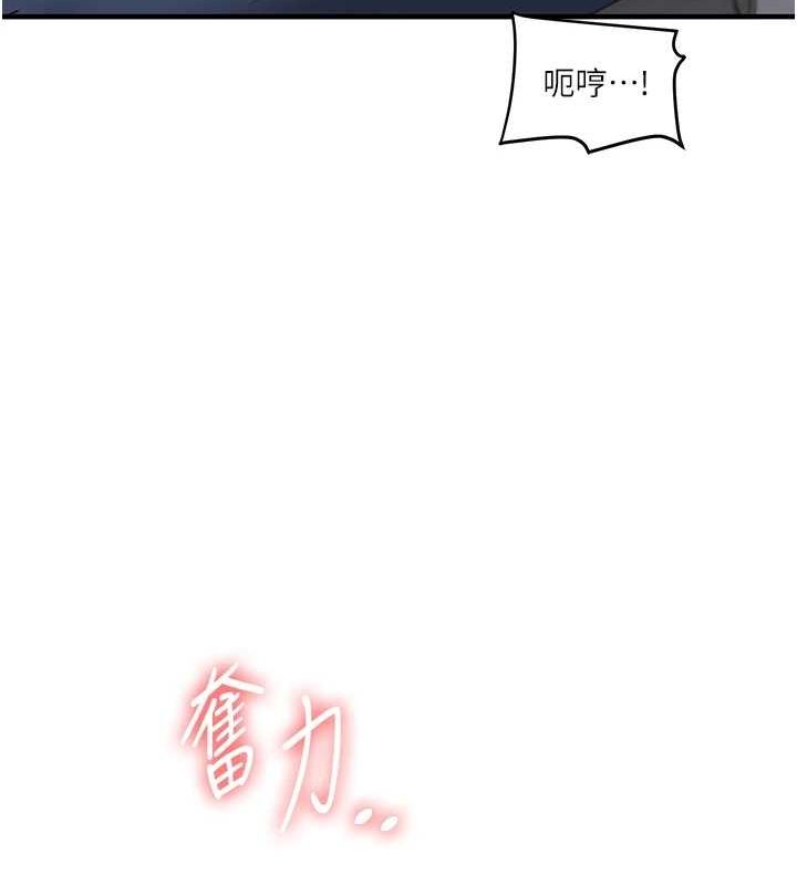 第56话-精进版按摩棒放鬆 - 第25.jpg页