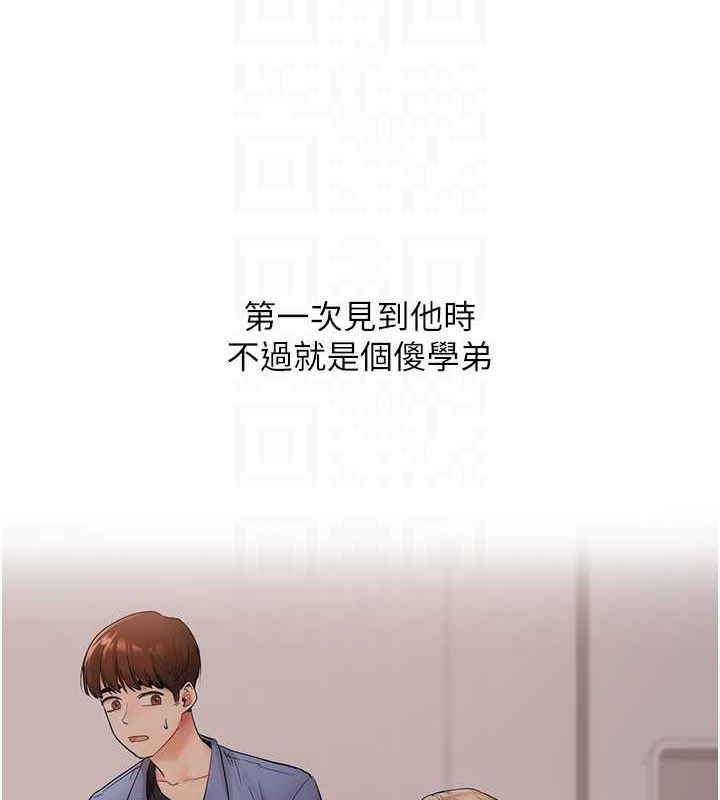 第56话-精进版按摩棒放鬆 - 第31.jpg页