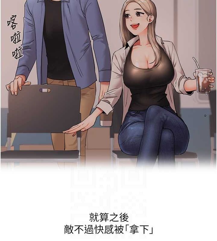 第56话-精进版按摩棒放鬆 - 第32.jpg页