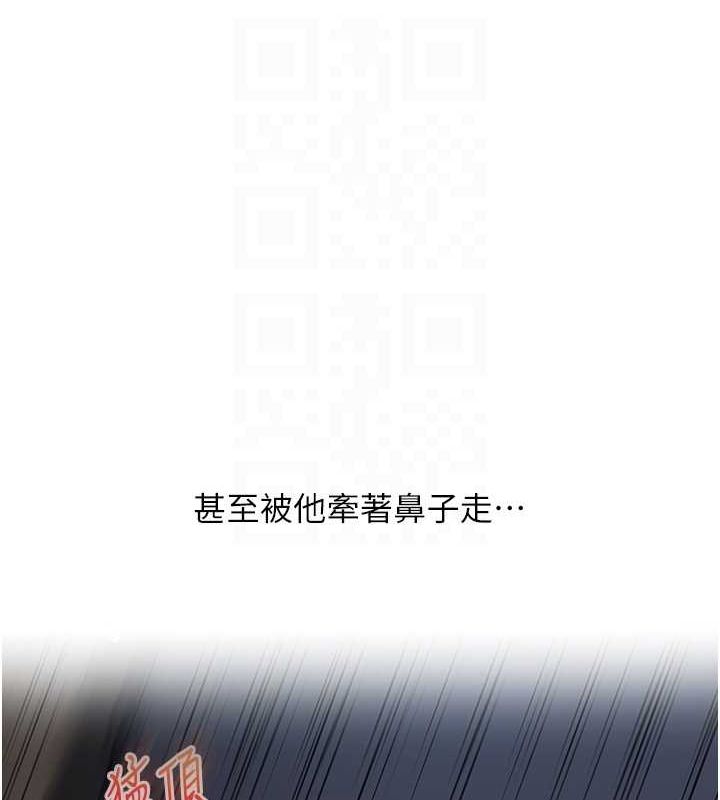第56话-精进版按摩棒放鬆 - 第33.jpg页