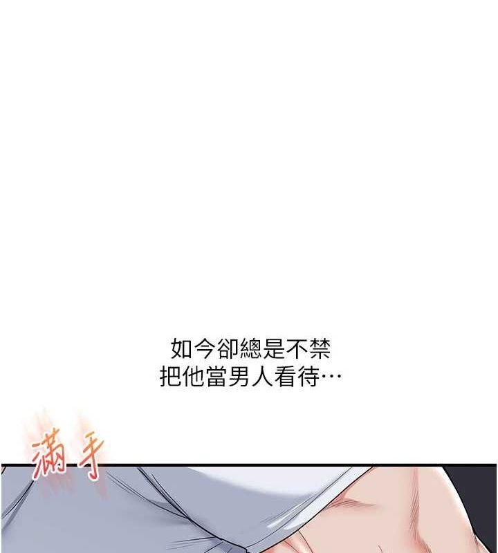 第56话-精进版按摩棒放鬆 - 第36.jpg页