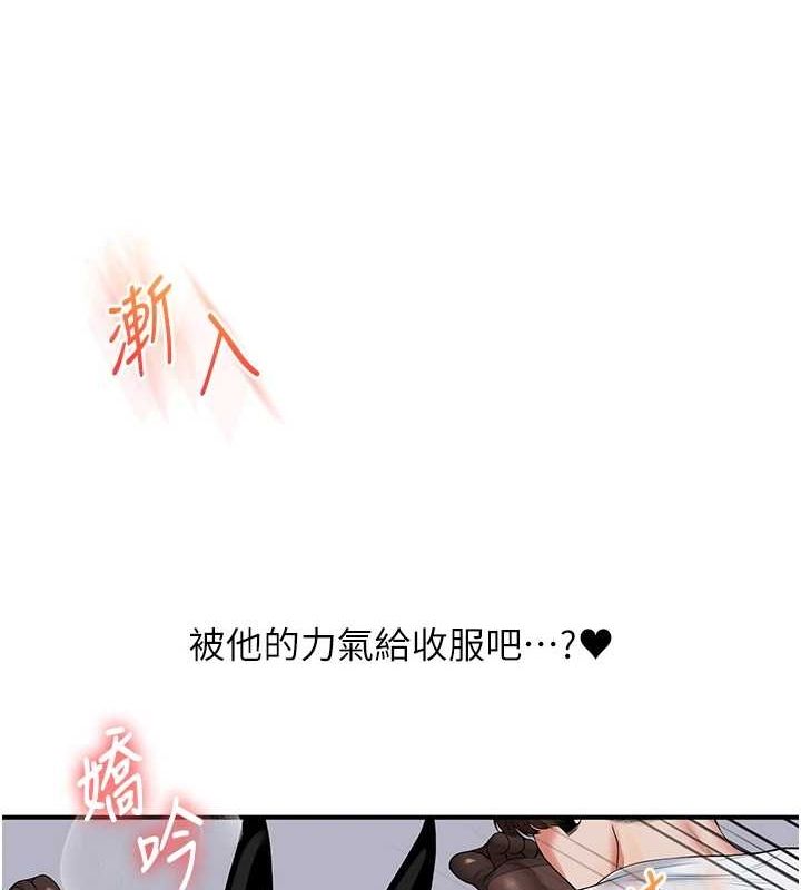 第56话-精进版按摩棒放鬆 - 第41.jpg页