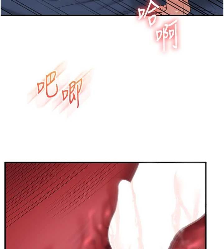 第56话-精进版按摩棒放鬆 - 第43.jpg页