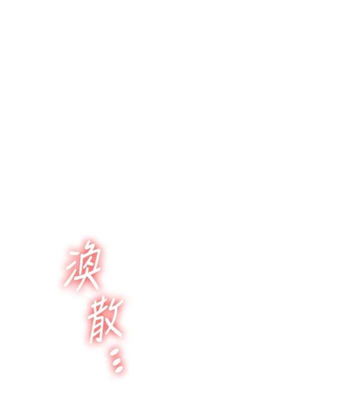 第56话-精进版按摩棒放鬆 - 第52.jpg页