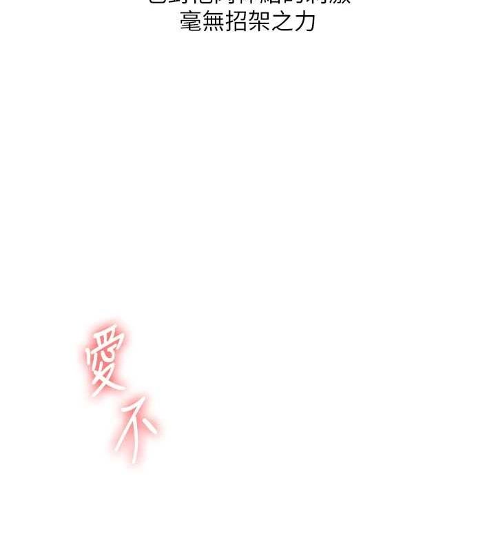 第56话-精进版按摩棒放鬆 - 第58.jpg页