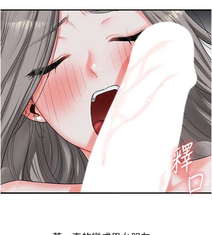 第56话-精进版按摩棒放鬆 - 第59.jpg页