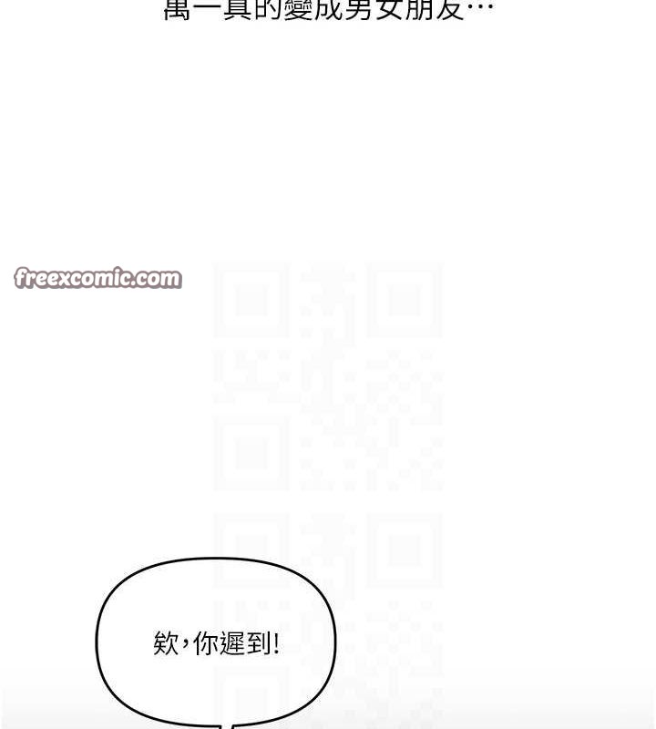 第56话-精进版按摩棒放鬆 - 第60.jpg页