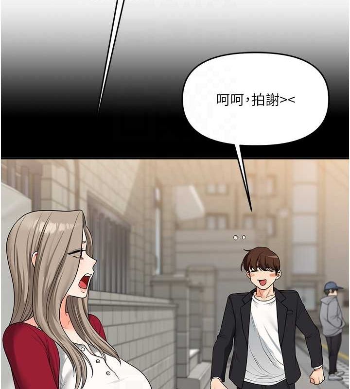 第56话-精进版按摩棒放鬆 - 第61.jpg页