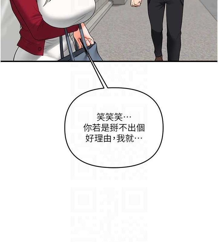 第56话-精进版按摩棒放鬆 - 第62.jpg页