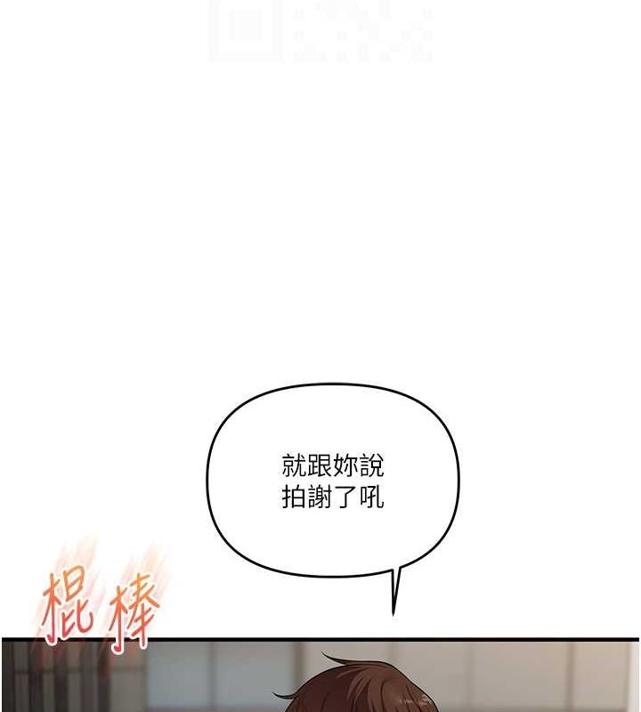 第56话-精进版按摩棒放鬆 - 第63.jpg页