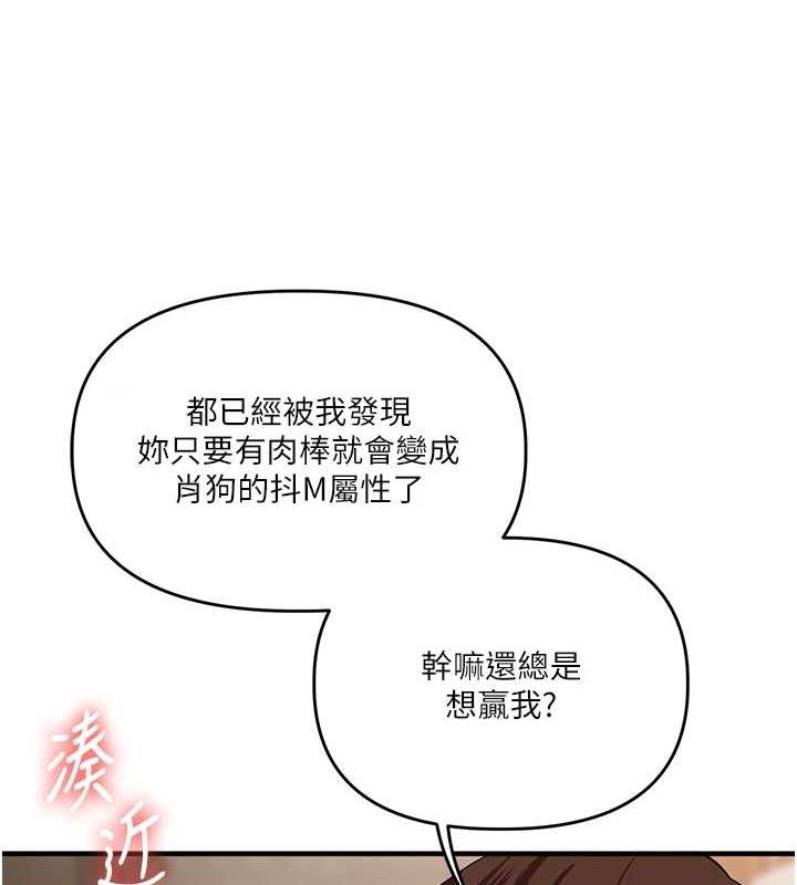第56话-精进版按摩棒放鬆 - 第66.jpg页