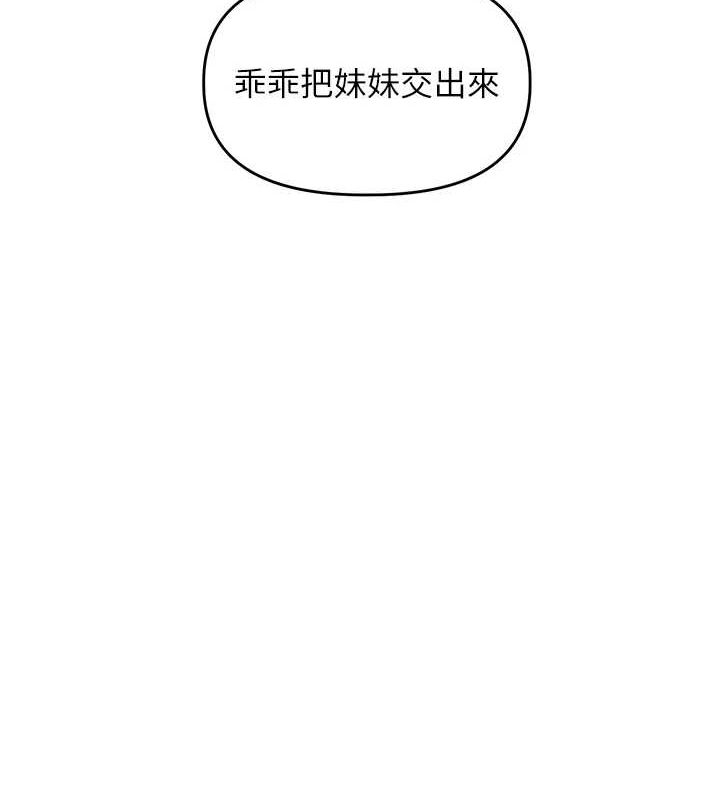 第56话-精进版按摩棒放鬆 - 第68.jpg页