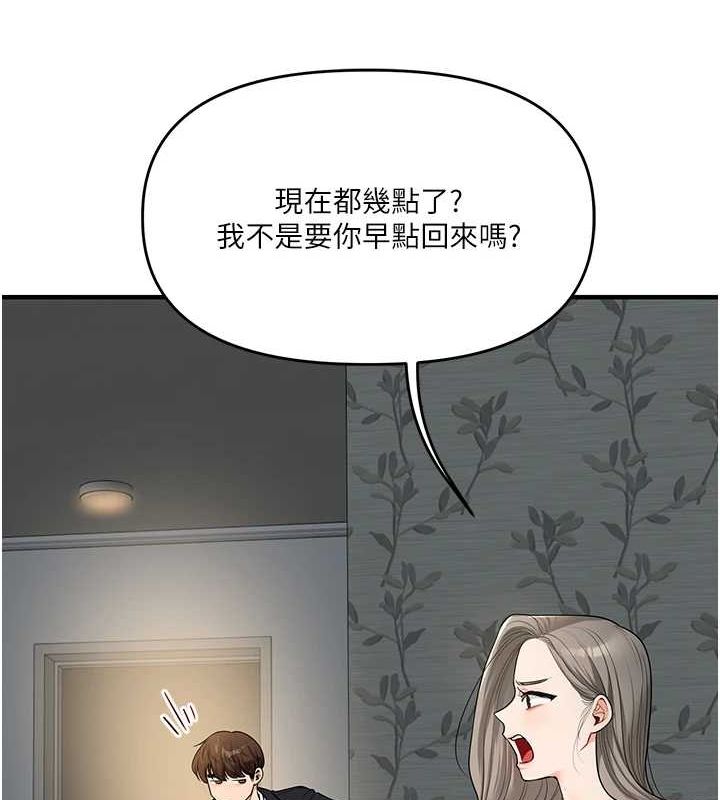 第56话-精进版按摩棒放鬆 - 第69.jpg页