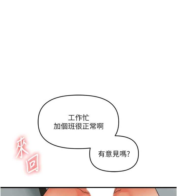 第56话-精进版按摩棒放鬆 - 第71.jpg页