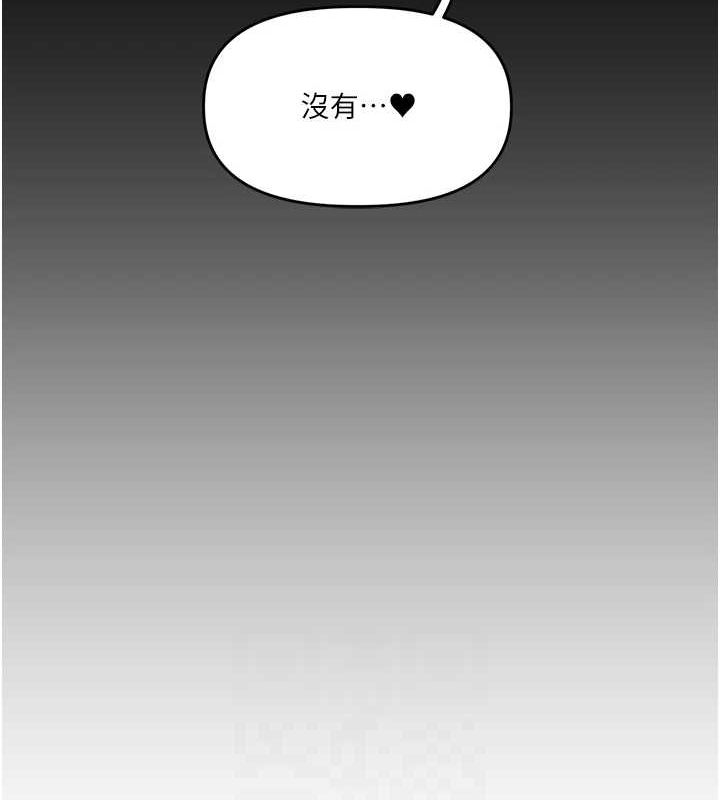第56话-精进版按摩棒放鬆 - 第74.jpg页