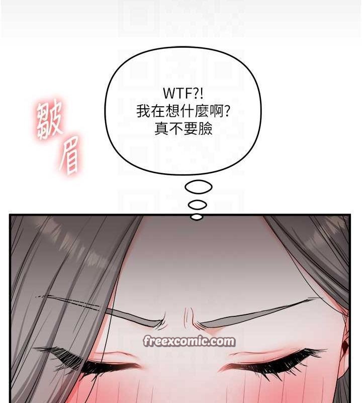 第56话-精进版按摩棒放鬆 - 第75.jpg页