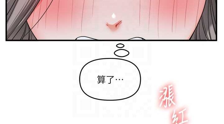 第56话-精进版按摩棒放鬆 - 第76.jpg页