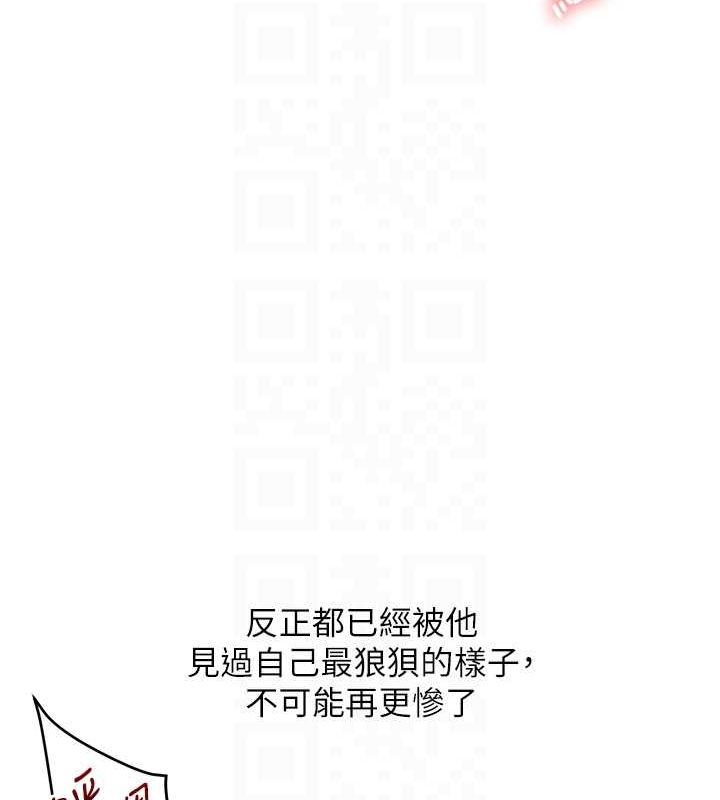 第56话-精进版按摩棒放鬆 - 第77.jpg页
