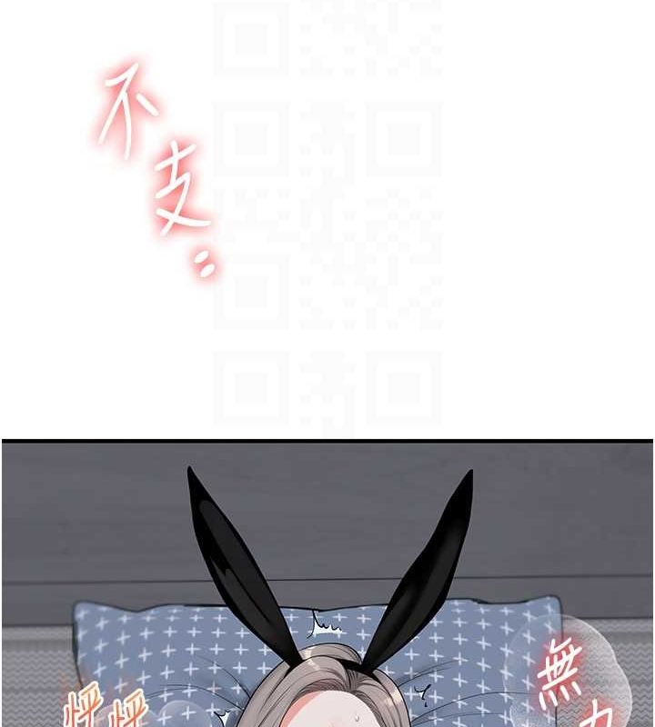 第56话-精进版按摩棒放鬆 - 第82.jpg页