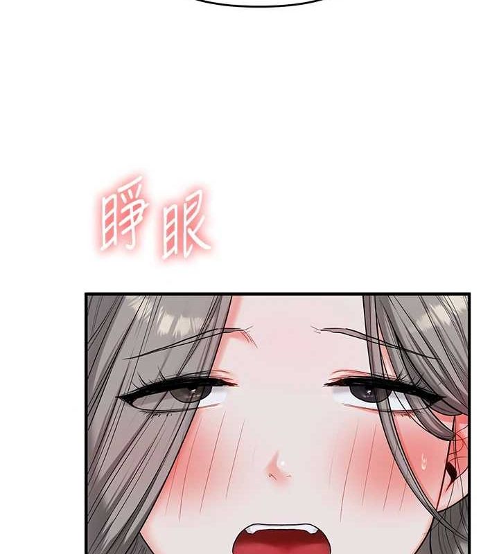 第56话-精进版按摩棒放鬆 - 第85.jpg页