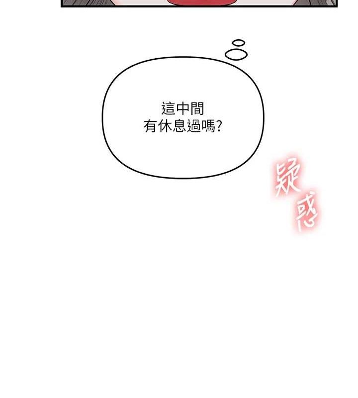 第56话-精进版按摩棒放鬆 - 第86.jpg页