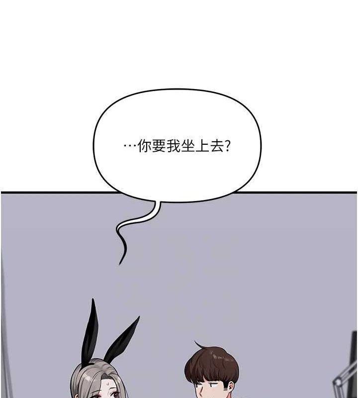 第56话-精进版按摩棒放鬆 - 第87.jpg页