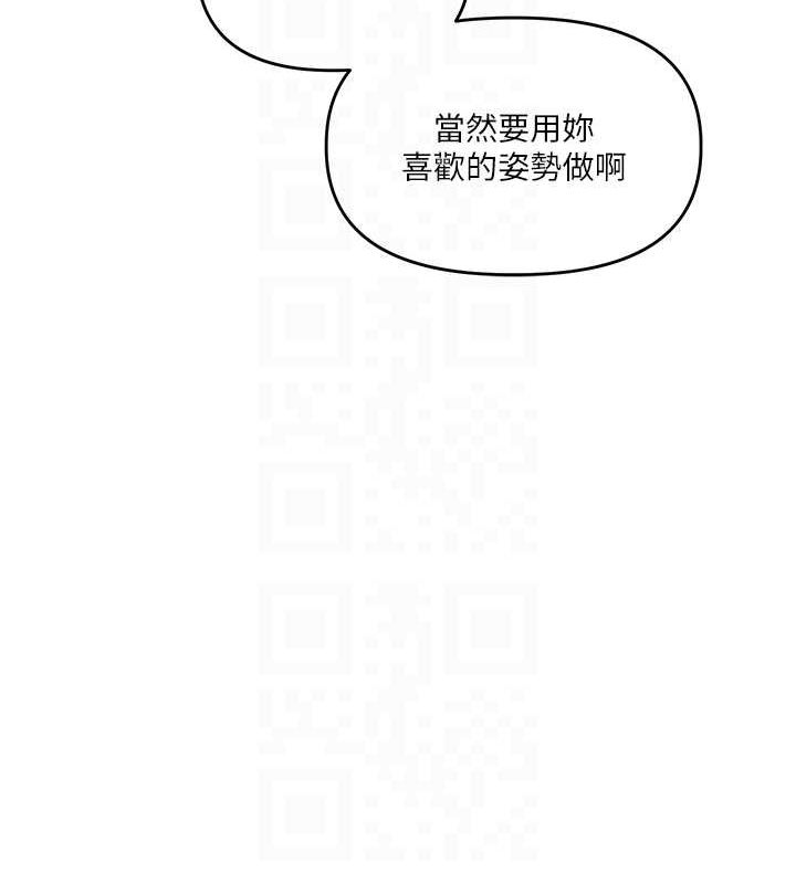 第56话-精进版按摩棒放鬆 - 第89.jpg页